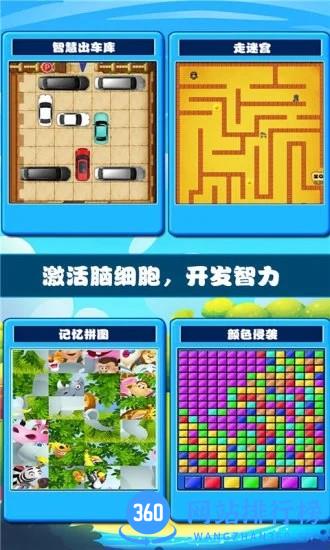 开心脑筋急转弯 v1.0.10 安卓版 1