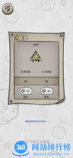 消灭鬼子机游戏 v1.0 安卓版 2