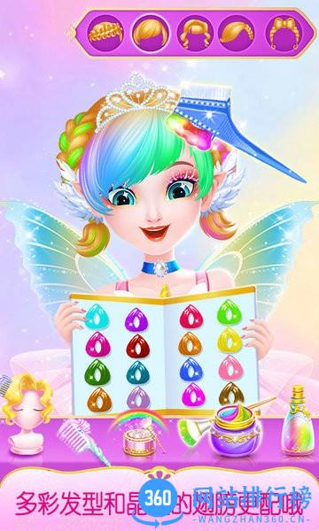 甜心公主奇幻美发屋游戏 v1.0.7 安卓版 2