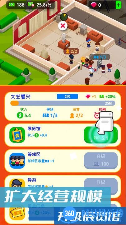 建造模拟经营游戏官方版 v1.0 安卓版 3