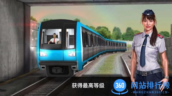 城市地铁驾驶员最新版 v300.1.0.3018 安卓版 1