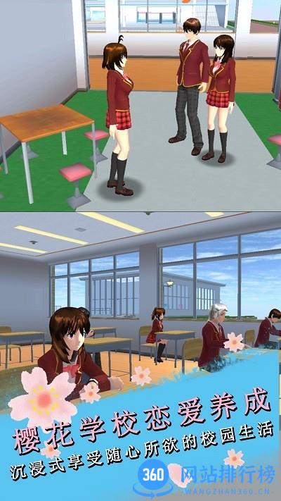 樱花学院恋爱养成手机版 v1.0 安卓版 0