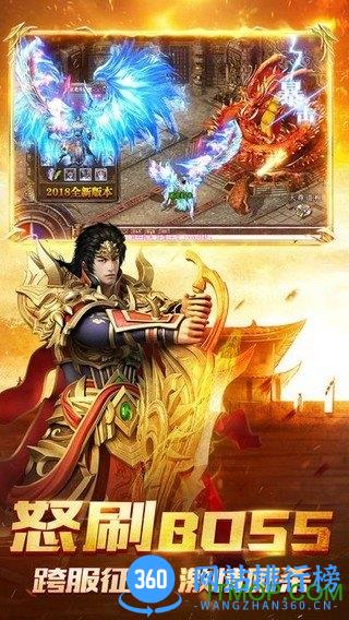 皇图龙皇传说 v3.0 安卓版 2