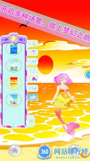 人鱼公主装扮沙龙游戏 v1.0.8 安卓版 3