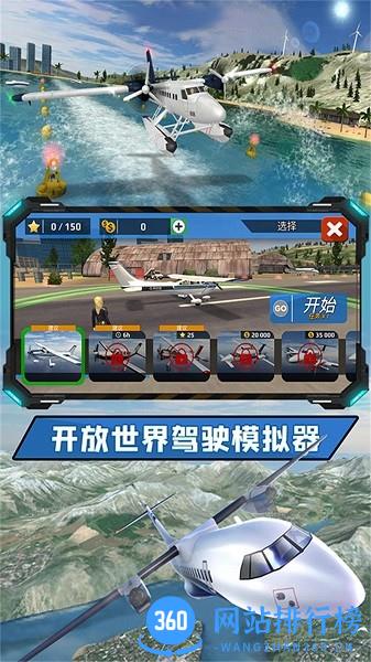 飞向高空手机版 v1.0.1 安卓官方版 2