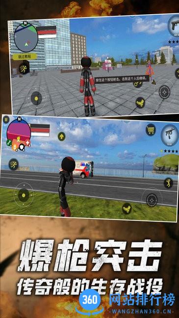 火柴人绳索英雄2022最新版 v1.0 安卓版 1