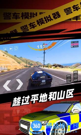 警车模拟器2022最新版 v1.0 安卓版 3