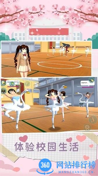 樱花世界恋爱 v3.0 安卓版 0