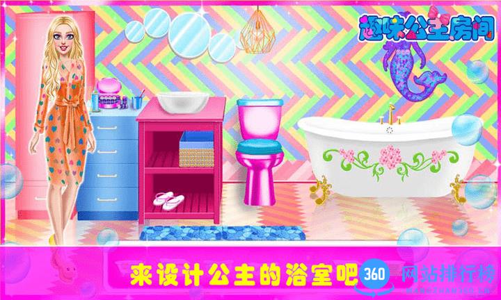 趣味公主房间游戏官方版 v1.0.6 安卓版 1