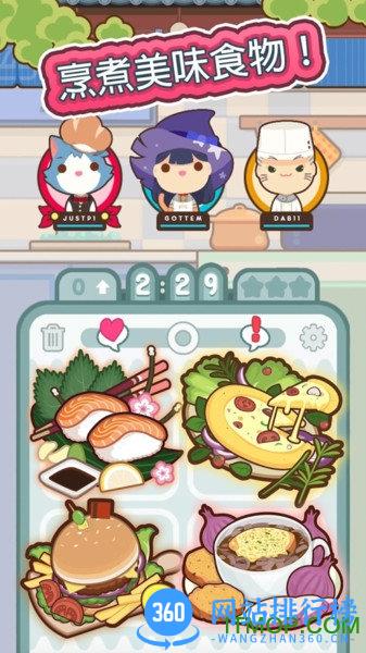 胡闹餐厅 v1.13.0 安卓版 0