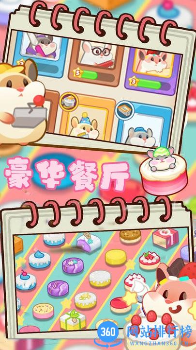 豪华餐厅模拟最新版 v1.1 安卓版 3
