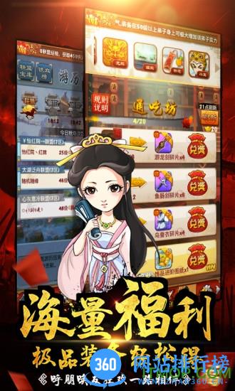 大掌门单机破解版 v3.2.0 安卓版 2