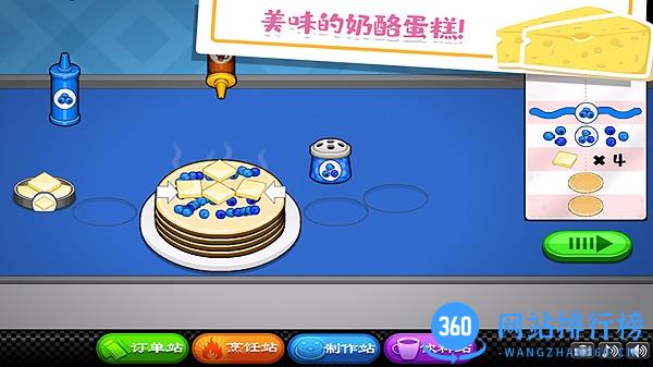 老爹的小镇做奶酪游戏 v1.4 安卓版 0