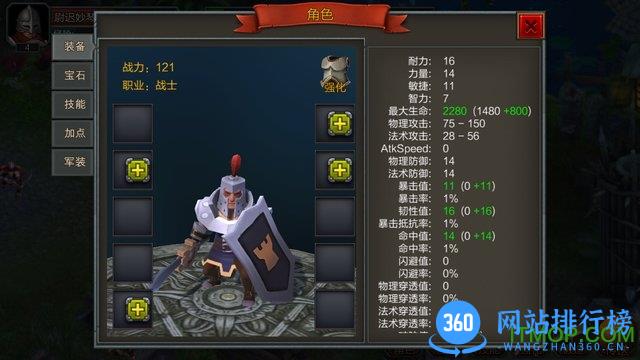 技能大师破解版
