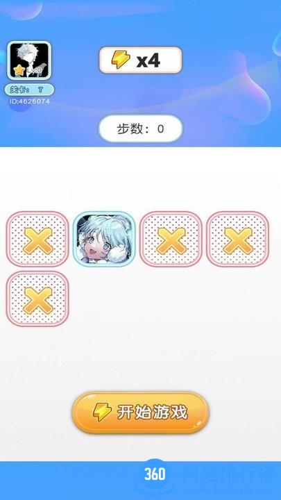 智萌大冲关 v6.0.05 安卓版 0