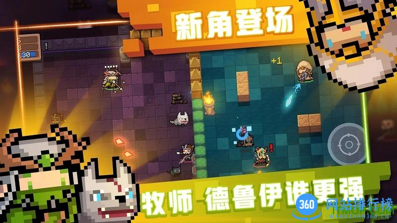 灵魂骑士1.8.3内购破解版 安卓版 2