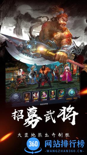 侠义水浒传单机版 v3.0 安卓版 3