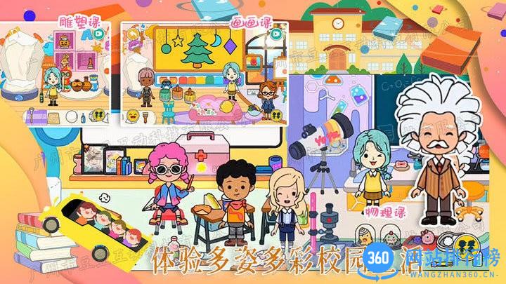 迷你家园模拟器手机版 v1.0 安卓版 1