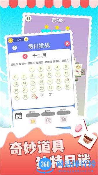 表情消消乐游戏