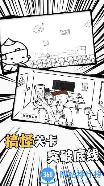 麦斯冒险记奥利给大作战 v1.0.1 安卓版 1