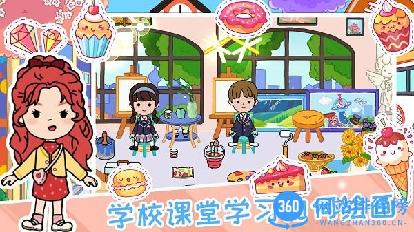 米加小镇儿童乐园 v 1.0 安卓版 3