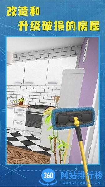 房屋设计模拟游戏