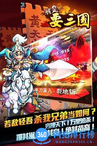 就是要三国游戏 v1.3.0 安卓版 2