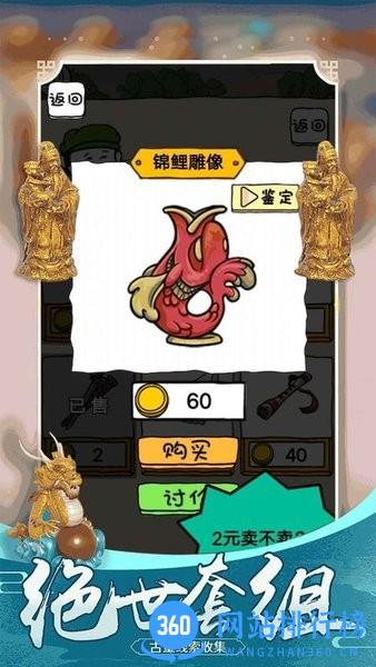 古墓寻宝手机版 v1.0 安卓版 1