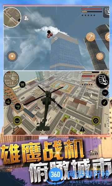 城市蜘蛛人英雄3D v1.0.1 安卓版 3