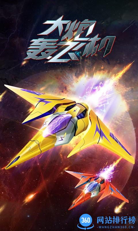 大炮轰飞机正版 v3.7.7 安卓最新版 3
