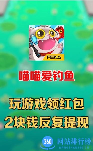 喵喵爱钓鱼手机版 v1.1.5 安卓版 2