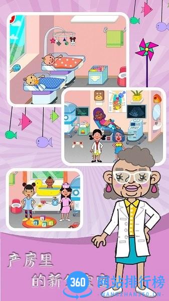 魔法城堡医院 v1.0 安卓版 1