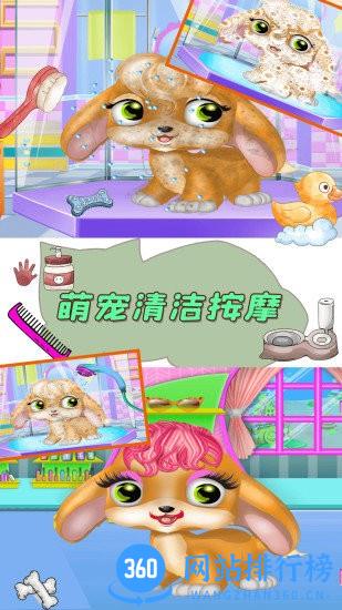 女神可爱萌宠屋 v1.4 安卓版 3