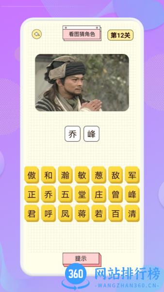 天天猜剧游戏 v1.1 安卓版 2