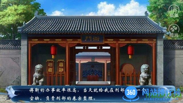 橙光游戏公主成受 v6.11 安卓版 2