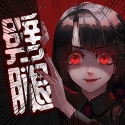 劈腿男朋友模拟