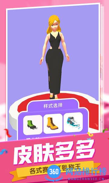 高跟鞋快跑最新版 v1.2 安卓版 1