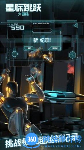 星际跳跃大冒险 v1.0.0 安卓最新版 3