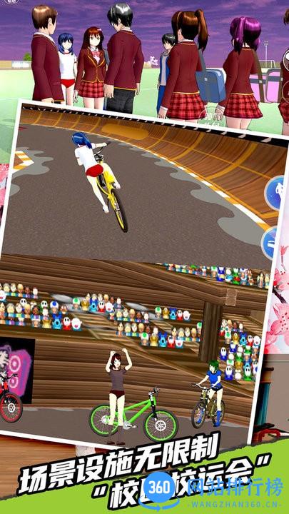 高中校运会模拟最新版 v1.1 安卓版 3