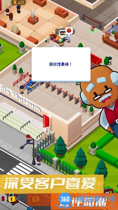 建造模拟经营游戏官方版 v1.0 安卓版 1