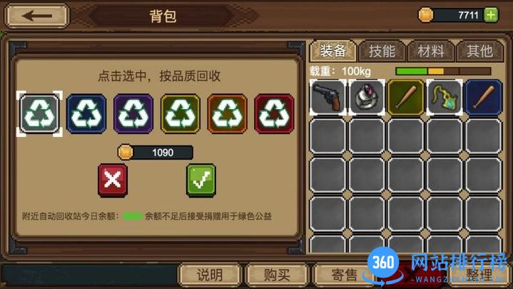 拉一车小伙伴最新版下载