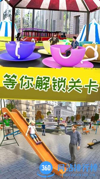 妈妈生活模拟器下载