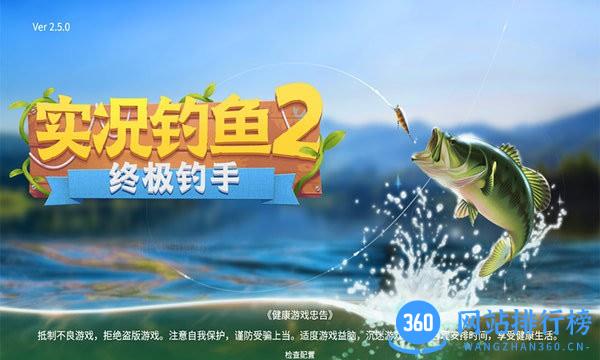 终极钓手游戏 v1.0.0.4 安卓版 0