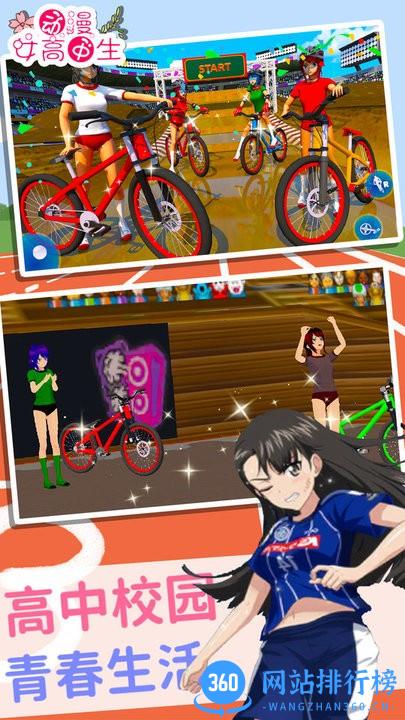 动漫女高中生官方版 v1.1 安卓版 1
