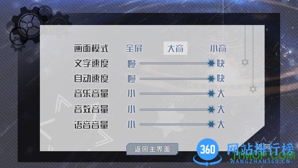 交叠星轨完整版 v1.0 安卓版 1