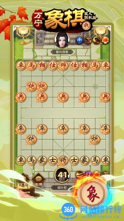 万宁象棋王者 v1.0 安卓版 3