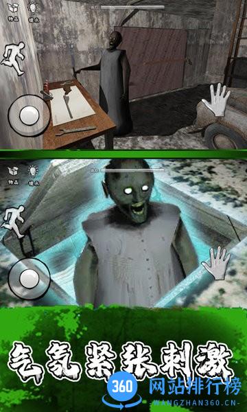 整蛊老奶奶游戏 v1.0.2 安卓版 3