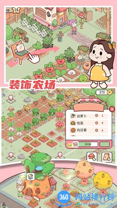 米加农场免费完整版 v1.0 安卓版 3