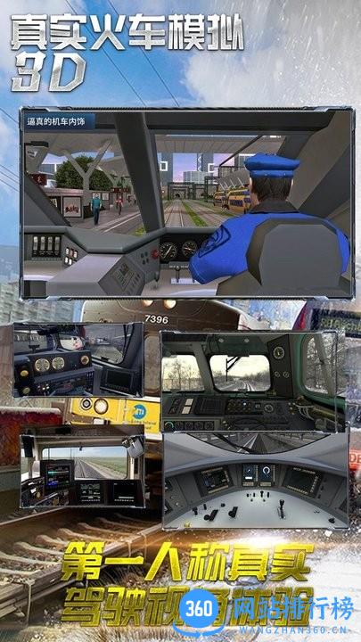 小火车开始比赛手机版 v1.0.0 安卓版 1