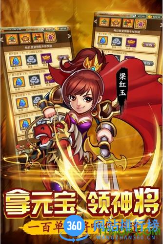 水浒群英传手机单机版 v4.0.1 安卓版 0